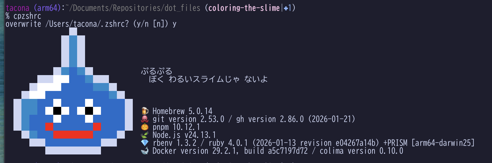 Ghosttyの起動画面。ドラクエのスライムがドット調で表示されている。